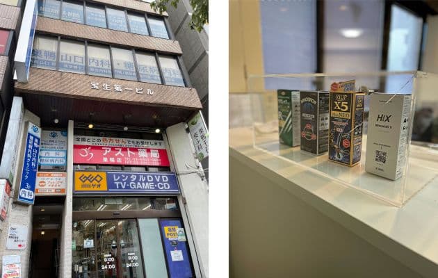 実店舗および一般用医薬品の陳列状況の写真