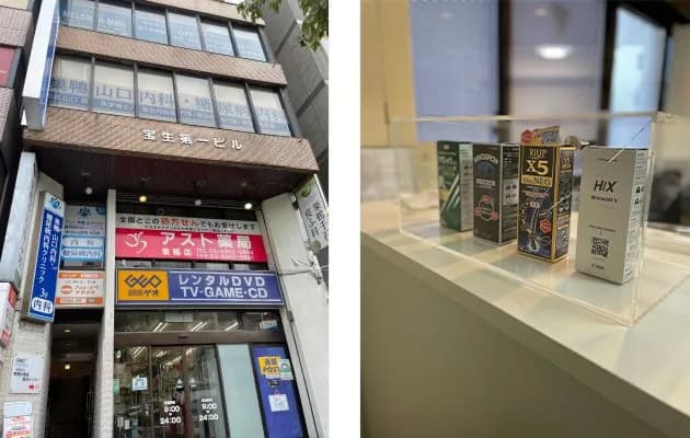 実店舗および一般用医薬品の陳列状況の写真