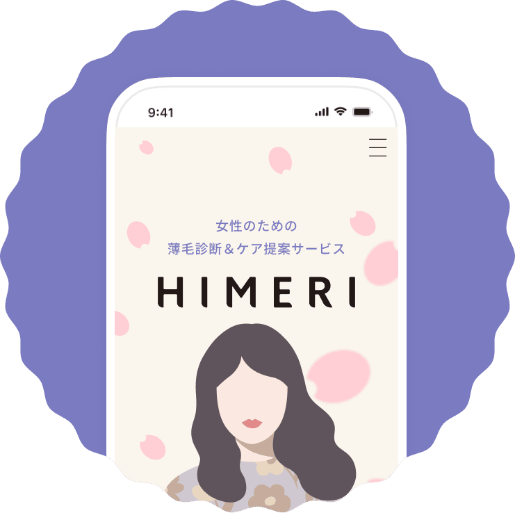 女性の薄毛チェックのイメージ