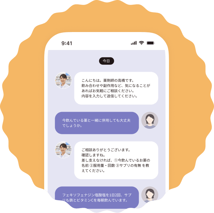 毛髪診断士に相談のイメージ