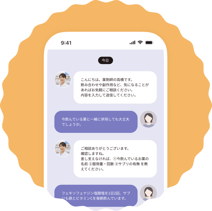 毛髪診断士に相談のイメージ